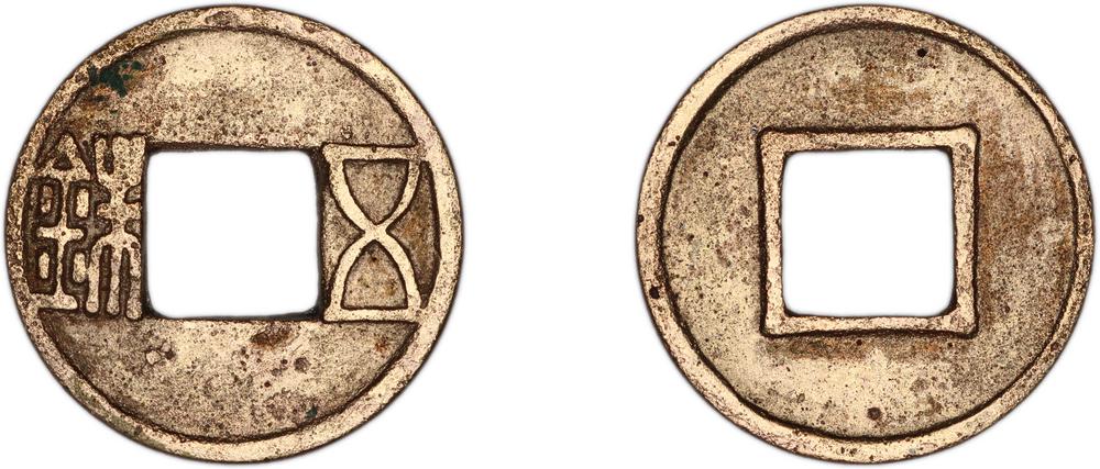 图片[1]-coin BM-1981-1219.91-China Archive